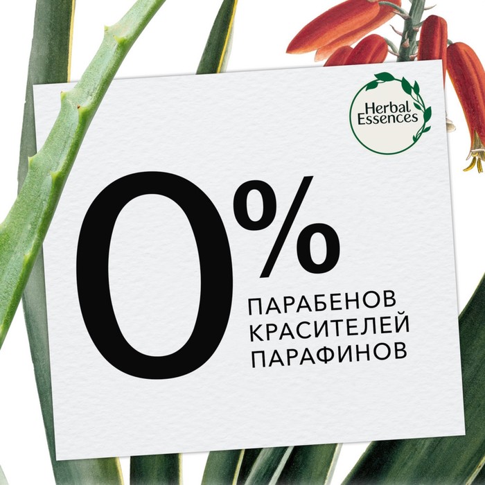 

Шампунь Herbal Essences «Марокканское аргановое масло», 400 мл
