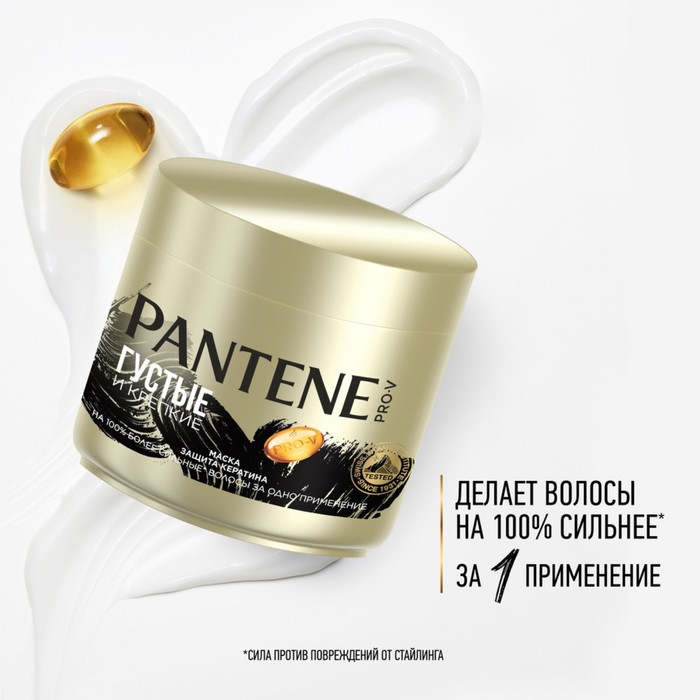 

Маска для волос Pantene «Густые и крепкие», 300 мл