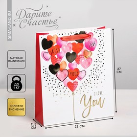 Пакет подарочный ламинированный вертикальный, упаковка, «I love you» с тиснением, ML 23 x 27 х 8 см