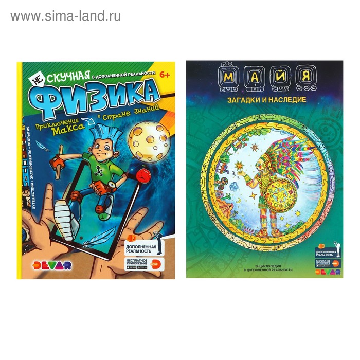 

Энциклопедия 4D «Физика + Майя»