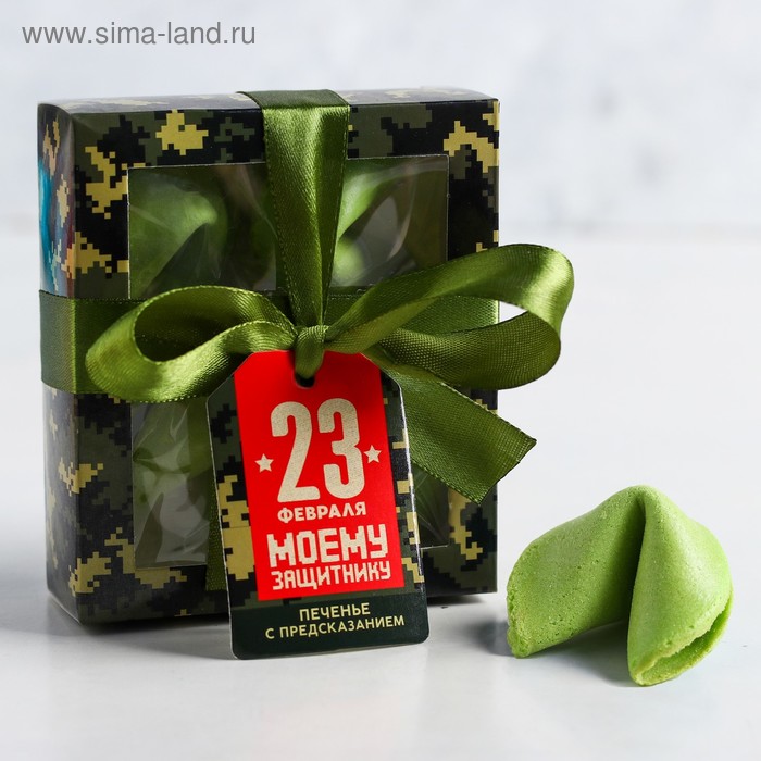 

Печенье цветное с предсказаниями «Моему защитнику», 4 шт.