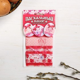

Набор для украшения яиц «Кружева»