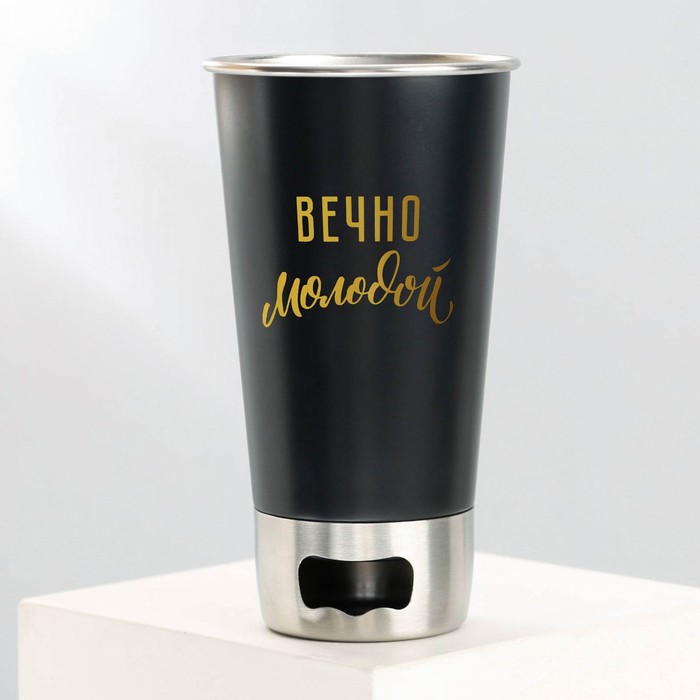 Стакан с открывашкой 