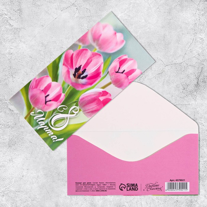 Конверт для денег «В 8 марта!» розовые тюльпаны, 16,5 х 8 см конверт для денег 8 марта 16 5 × 8 см
