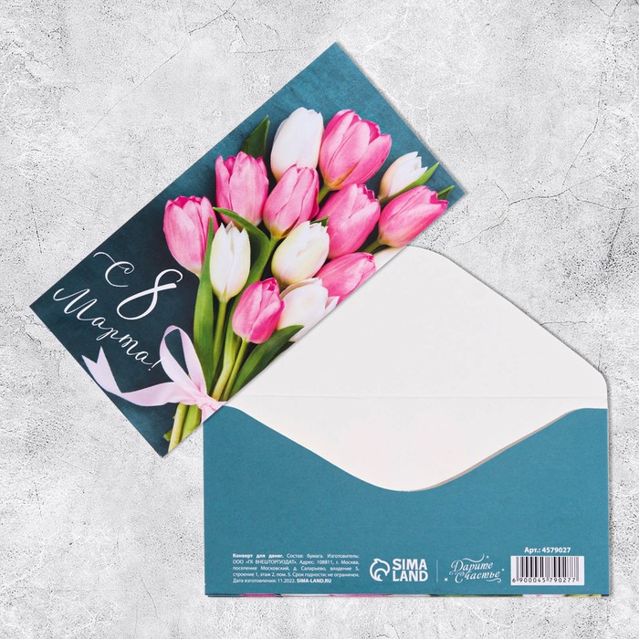 Конверт для денег «С 8 марта» букет тюльпанов, 16,5 х 8 см конверт для денег с 8 марта тропические цветы 16 5 × 8 см