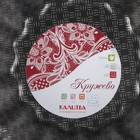 Форма для выпечки «Хозяюшка», d=18 см - Фото 4