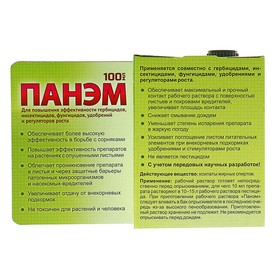 

Средство для повышения эффективности удобрений Панэм Opti Doza, флакон, 100 мл