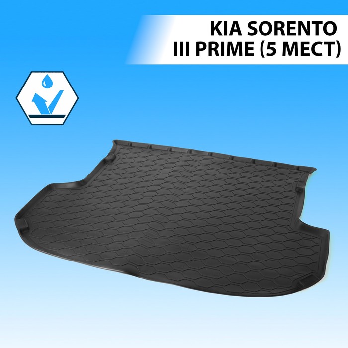 фото Коврик багажника rival для kia sorento iii prime 5 мест 2015-2017-, полиуретан, 12804005