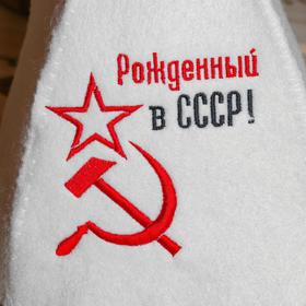 

Подарочный набор "Добропаровъ": шапка "Рождённый в СССР" и ароматизатор для бани
