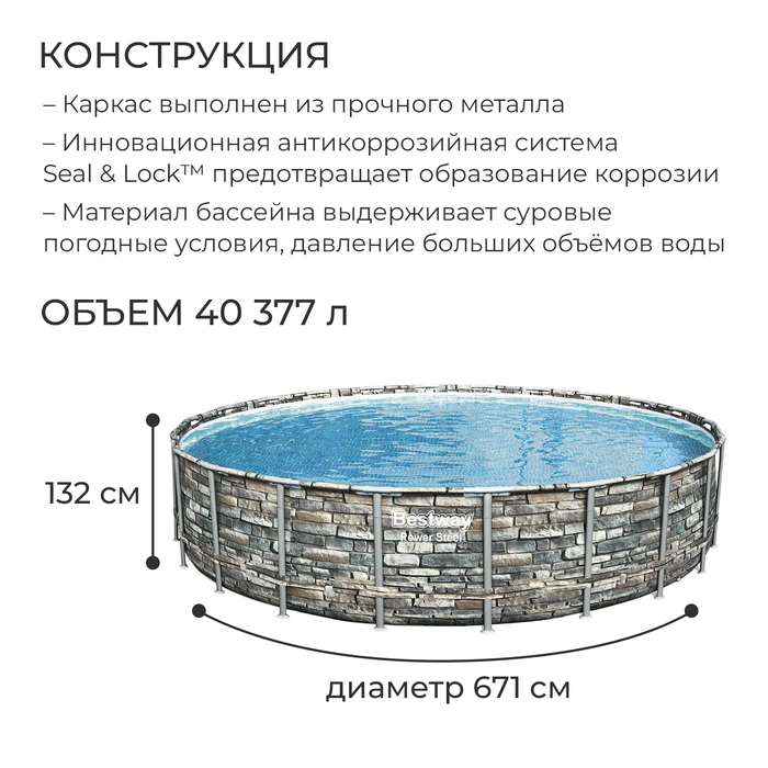 фото Бассейн каркасный power steel, 671 x 132 см, фильтр-насос, тент, лестница, 56889 bestway