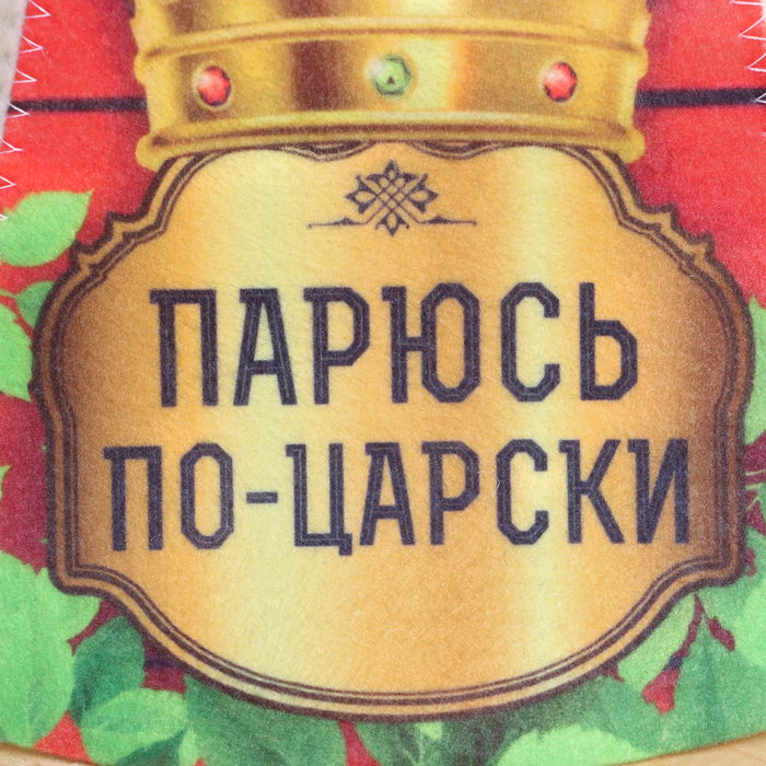 Подарочный набор "Добропаровъ, с 23 февраля": шапка "За Родину!" и мыло натуральное