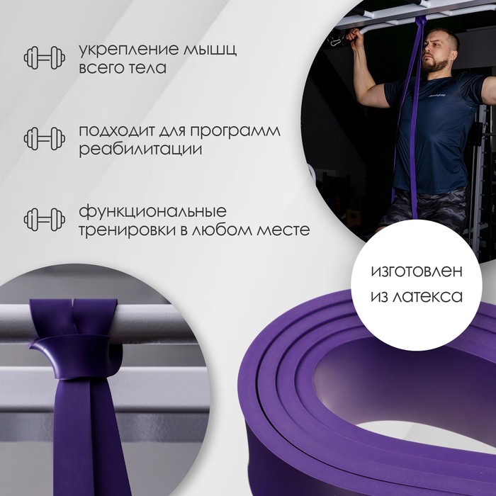 Эспандер ленточный, многофункциональный, 208 х 4,4 х 0,45 см, 17-54 кг, цвет фиолетовый/чёрный