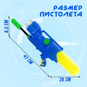 Водный пистолет «Трипл», 3 ствола, с накачкой, 47 см от Сима-ленд