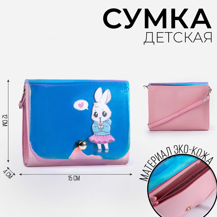 Сумка детская, цвет сиреневый