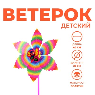 Лепесток клапана ветерок