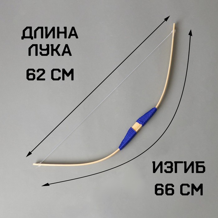 Игрушка деревянная «Лук»2×11×62 см, МИКС