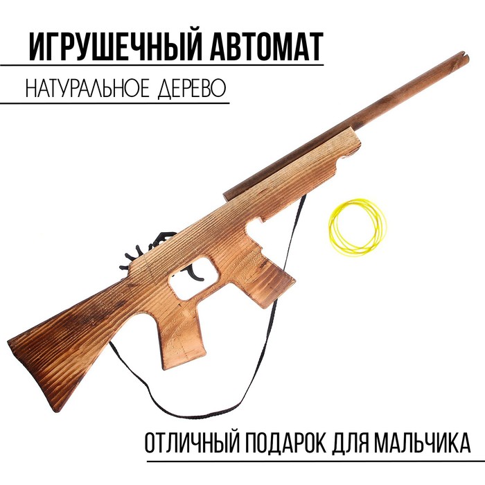 фото Игрушка деревянная стреляет резинками «автомат» 57 × 11.5 × 2 см