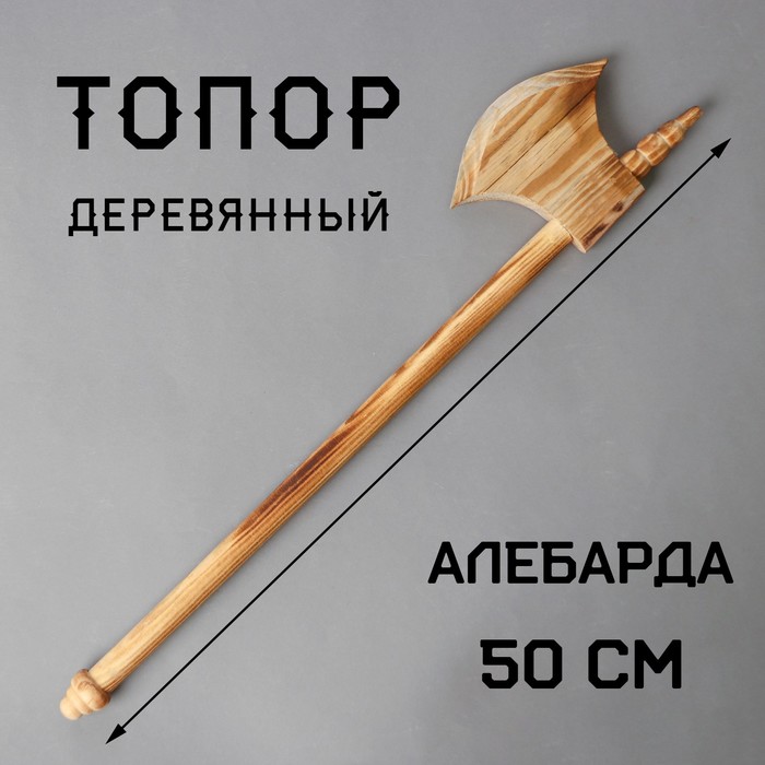Игрушка деревянная «Топор» 2×10,5×50 см деревянное детское оружие без бренда игрушка деревянная топор 2×10 5×50 см