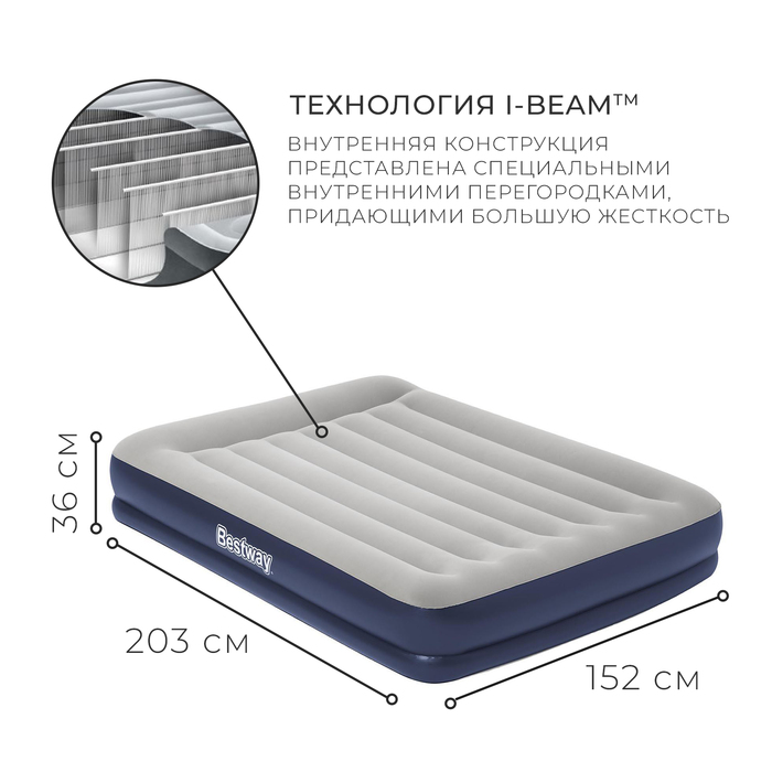 

Кровать надувная Queen, 203 x 152 x 36 см, со встроенным электронасосом, 67725 Bestway