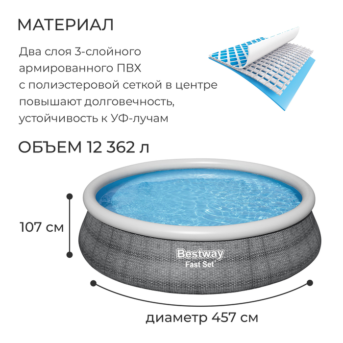 фото Бассейн надувной fast set, 457 x 107 см, фильтр-насос, лестница, 57372 bestway