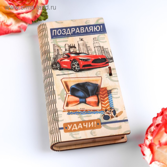Конверт деревянный с печатью Поздравляю! красный автомобиль