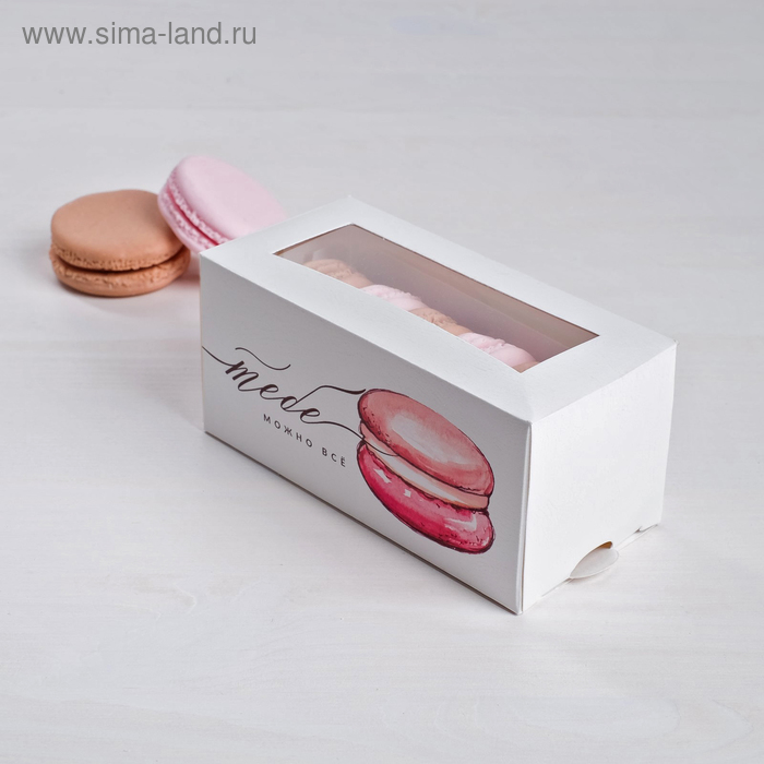 

Коробка для макарун, кондитерская упаковка, «Тебе можно все» 12 х 5.5 х 5.5 см