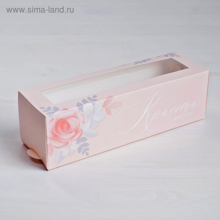 Коробка кондитерская, упаковка, «Красота внутри» 18 х 5,5 х 5,5 см.