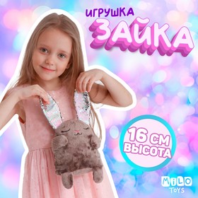 Мягкая игрушка «Зайка Мила», с пайетками, 16 см х 8 см х 17 см