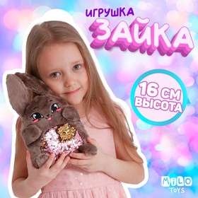 Мягкая игрушка «Зайка Софи», с пайетками, 16 см х 8 см х 17 см