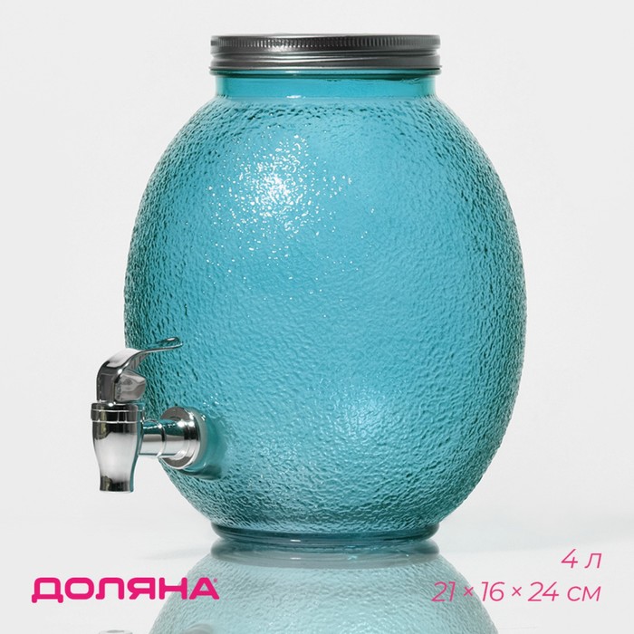 Диспенсер для напитков стеклянный «Фреш», 4 л, 21×16×24 см, цвет голубой