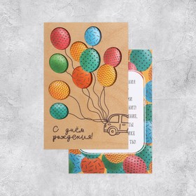 Деревянная открытка 'С Днём Рождения!' воздушные шары, 10 х 15 см Ош