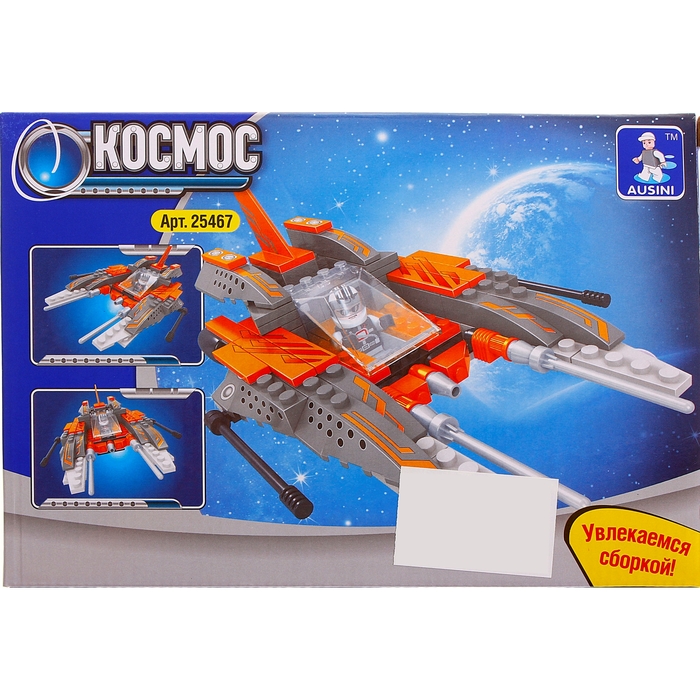 Конструктор Космос «Корабль-призрак», 146 деталей