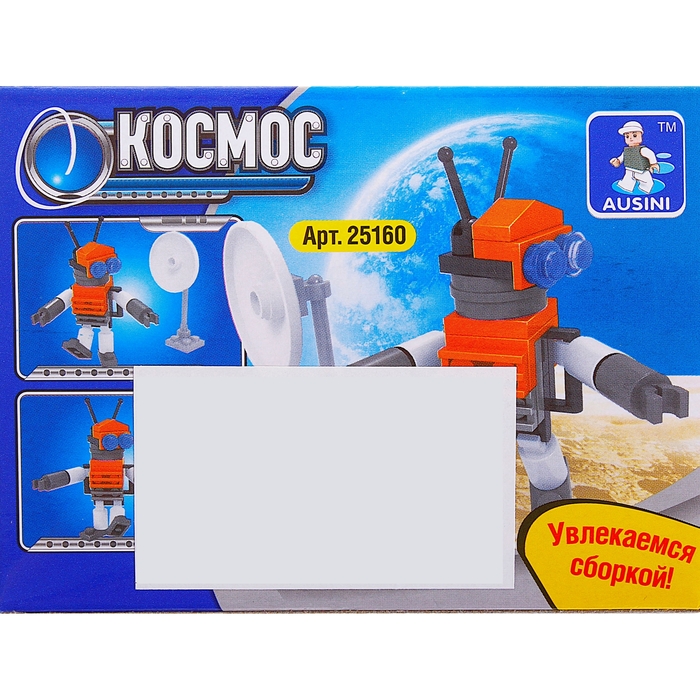 Конструктор Космос «Инопланетянин», 34 детали