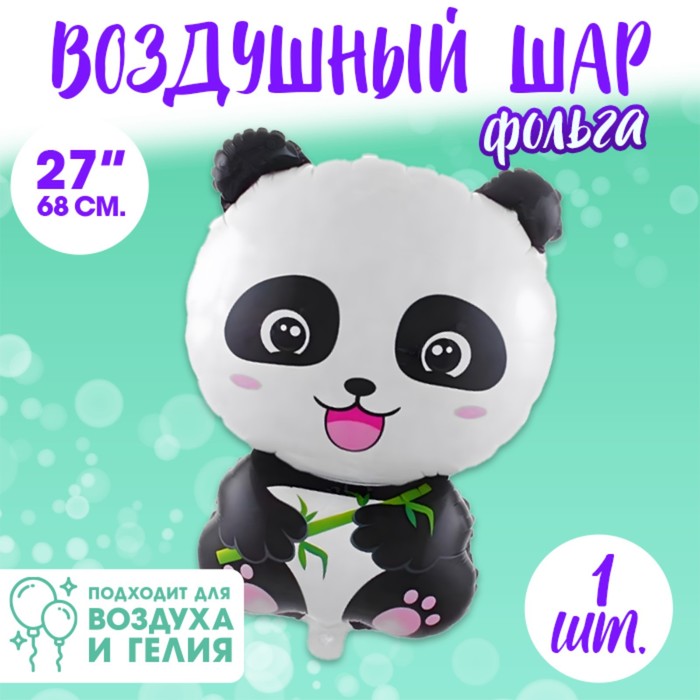Шар фольгированный 27 «Панда» шар фольгированный 27 панда