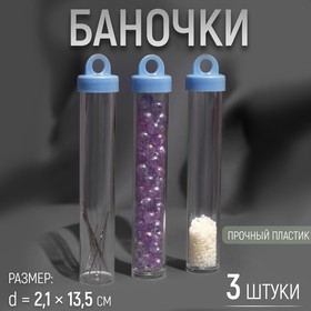 Баночки для хранения мелочей, d = 2,1 × 13,5 см, 3 шт, цвет МИКС