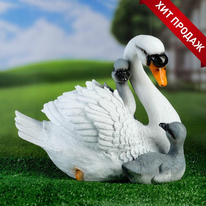 цена Садовая фигура Лебедь с птенцами 30х20х23см