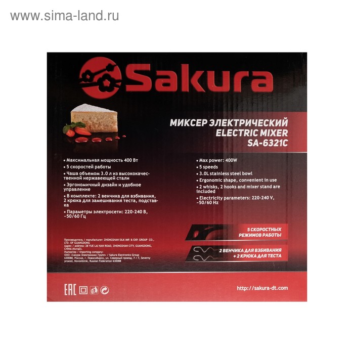 Купить Миксер Sakura SA-6321CSW, стационарный, 400 Вт, 3 л, 5 скоростей, 4 насадки, серый Миксер Sakura SA-6321CSW, стационарный, 400 Вт, 3 л, 5 скоростей, 4 насадки, серый