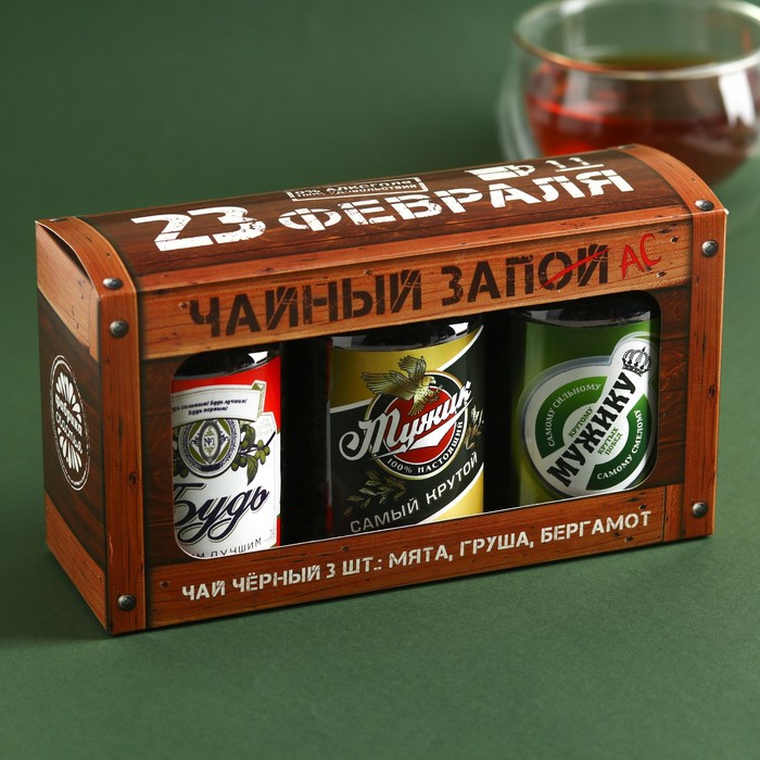 фото Подарочный набор чая «чайный запас», 50 г × 3 шт. фабрика счастья