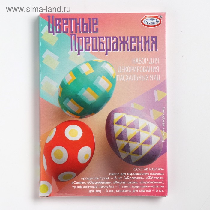 фото Набор для декорирования яиц "цветные преображения" домашняя кухня