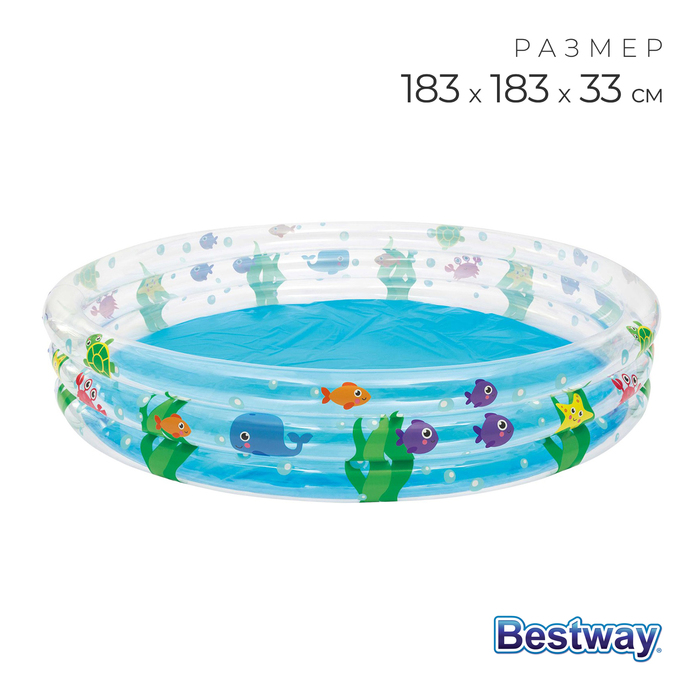 Бассейн надувной «Подводный мир», 183 х 33 см, 51005 Bestway надувной детский бассейн bestway подводный мир 51005
