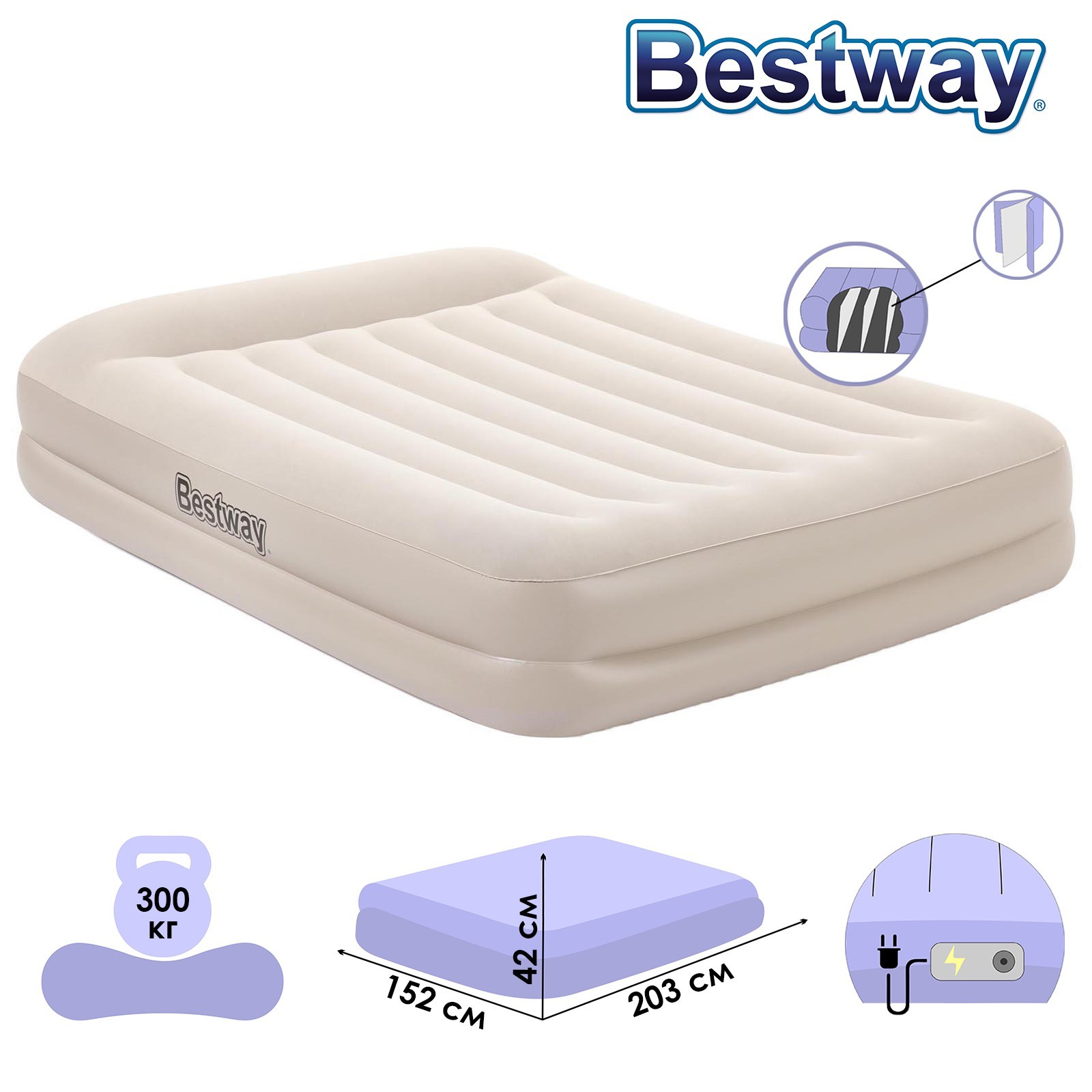 Bestway кровать надувная queen со встроенным электронасосом pvc 203x152 см x 42 см 67696