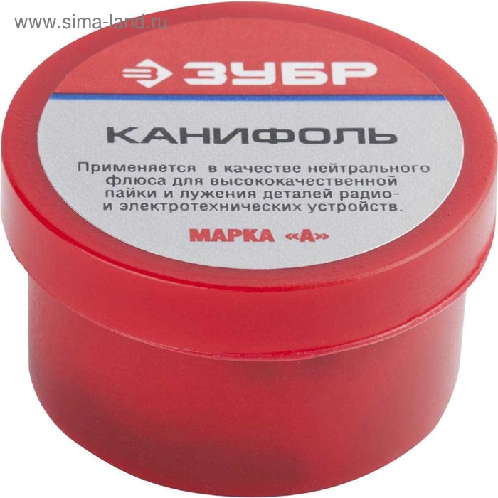 Канифоль ЗУБР 55470-020, для паяльных работ, марка 