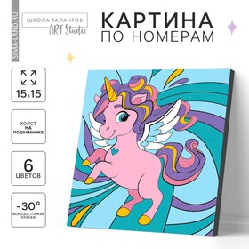 Картина по номерам «Волшебный единорог» 15×15 см