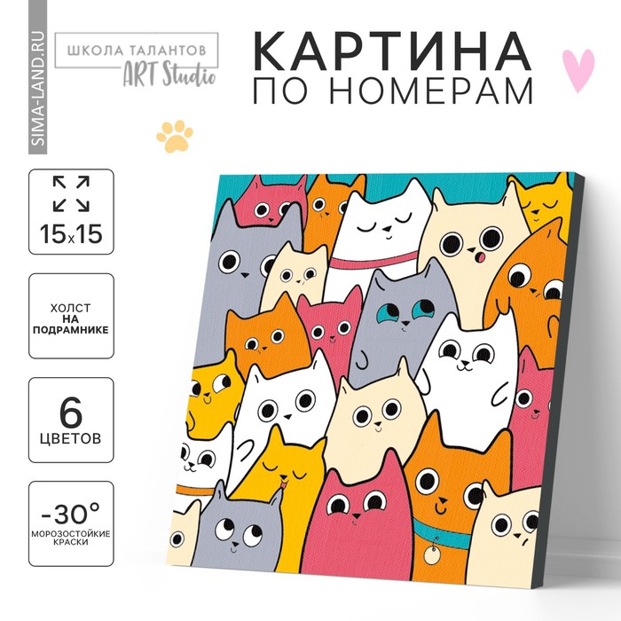 

Картина по номерам для детей «Милые котята», 15 х 15 см