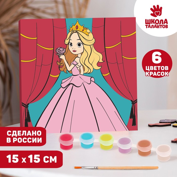 

Картина по номерам «Милая принцесса» 15×15 см