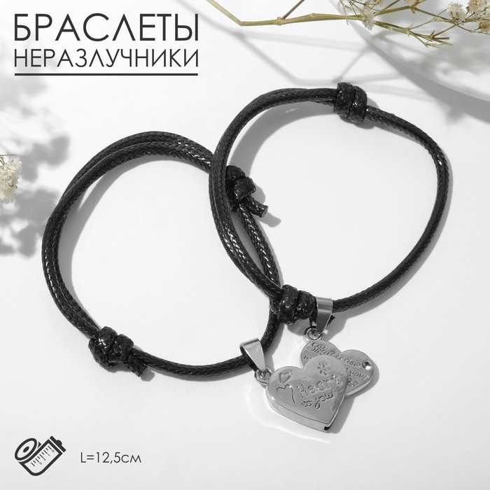 

Браслеты «Неразлучники» сердца, цвет чёрный, L=12,5 см