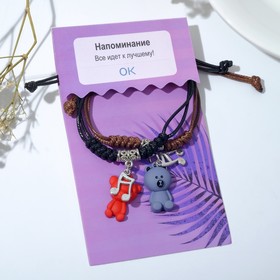 

Браслеты "Неразлучники" медвежата, цветные, L=12,5 см