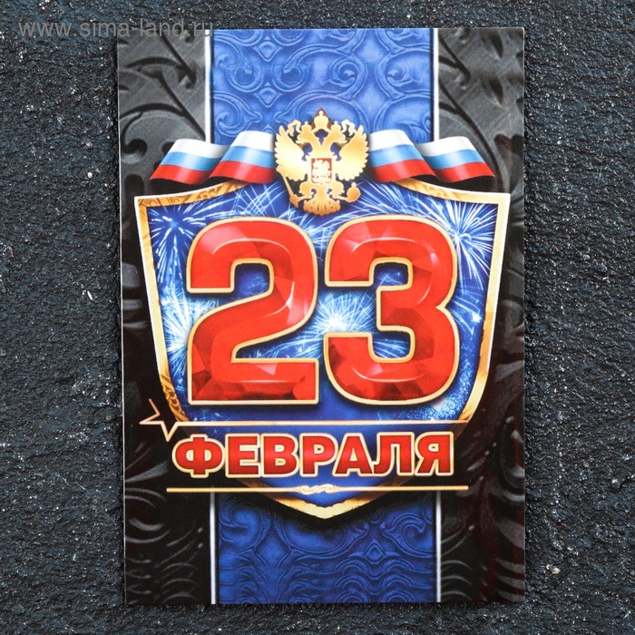 

Магнит винил "23 февраля. Салют" 7х10 см