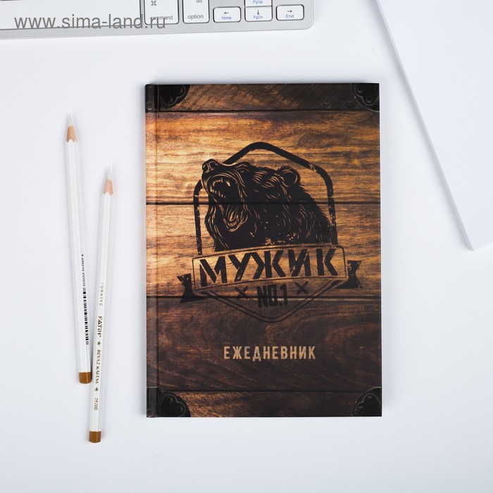 

Ежедневник "Мужик №1" А5, 80 листов