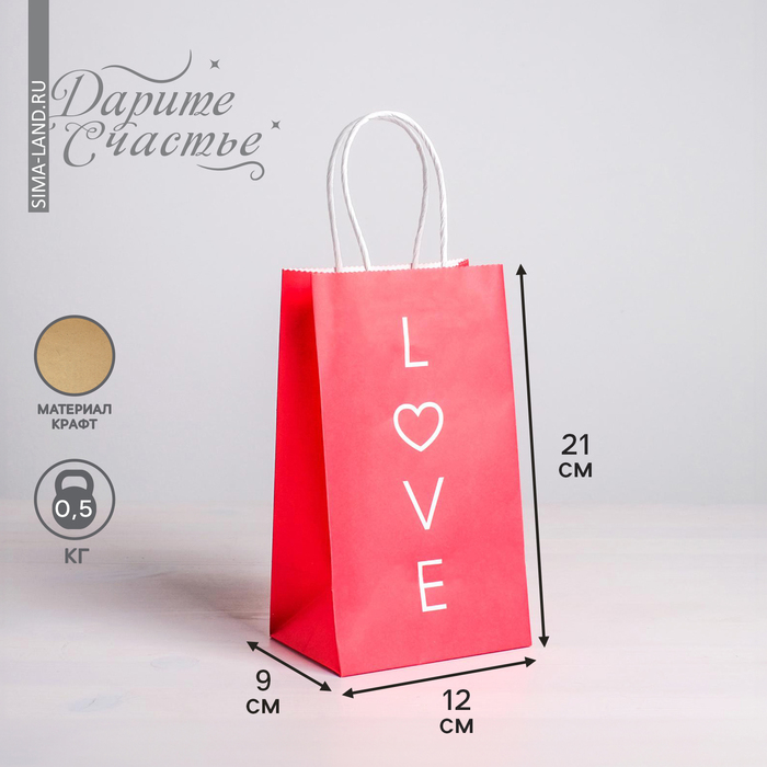 Пакет подарочный крафт, упаковка, «Love», 12 х 21 х 9 см пакет подарочный крафт love 22 х 25 х 12 см